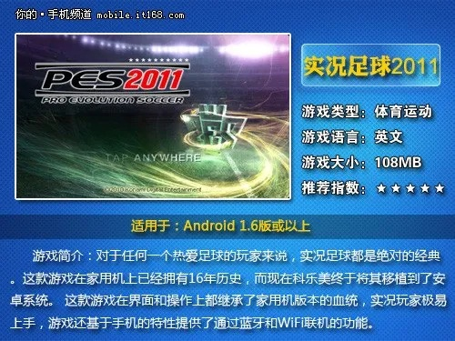 pes2010中超补丁下载 获取pes2010中超补丁的方法-第2张图片-www.211178.com_果博福布斯