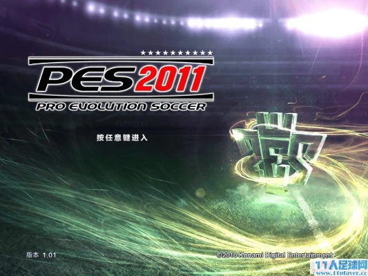 pes2010中超补丁下载 获取pes2010中超补丁的方法-第3张图片-www.211178.com_果博福布斯