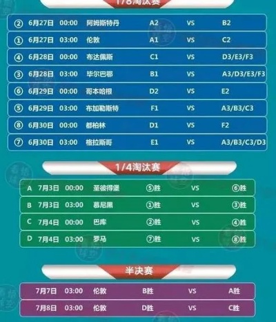 球赛直播时间表2021足球西甲 详细赛程安排-第2张图片-www.211178.com_果博福布斯