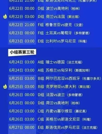 今晚欧洲杯各位大神怎么看 今晚欧洲杯各位大神怎么看直播-第3张图片-www.211178.com_果博福布斯