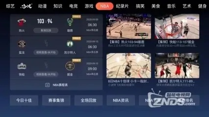 免费NBA直播app推荐（看球不花一分钱的神器）