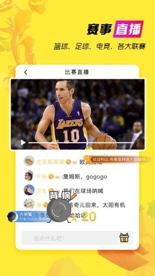 免费NBA直播app推荐（看球不花一分钱的神器）-第2张图片-www.211178.com_果博福布斯