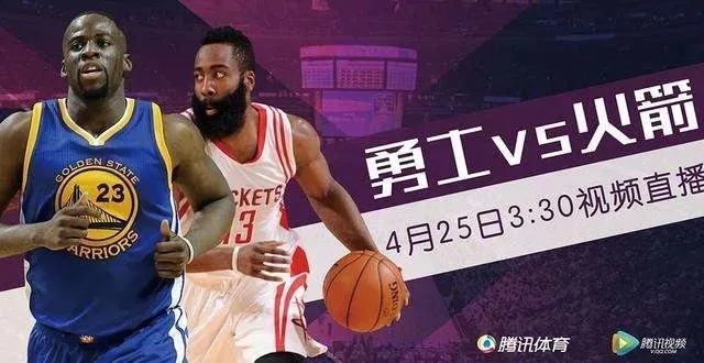 nba勇士vs火箭全场回放4月29 勇士vs火箭直播回放